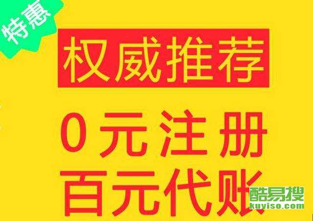 杭州酷易搜 一站式商務(wù)代理代辦服務(wù)解決方案