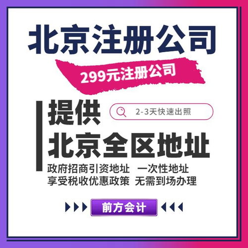 石景山區(qū)代辦營(yíng)業(yè)執(zhí)照的費(fèi)用與商務(wù)代理服務(wù)詳解