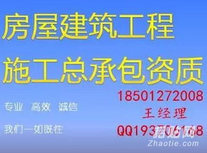進(jìn)京建筑資質(zhì)代辦、升級(jí)及企業(yè)商務(wù)代理服務(wù)全解析