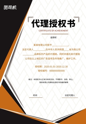 商務代理證書授權書及代辦服務詳解