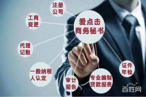 一站式企業(yè)服務(wù)解決方案 天津公司注冊(cè)、代理記賬、資質(zhì)代辦與會(huì)計(jì)培訓(xùn)全解析
