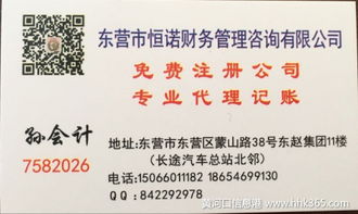 一站式企業(yè)服務(wù) 免費(fèi)注冊(cè)公司、專業(yè)代理記賬與商務(wù)代辦