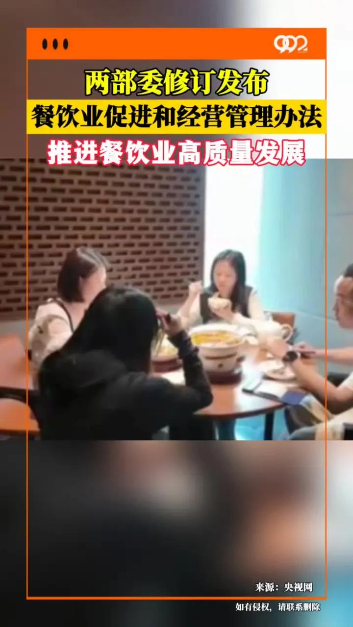 聚焦新規，謀劃未來——《餐飲業促進和經營管理辦法》修訂發布下的餐飲項目策劃新思路