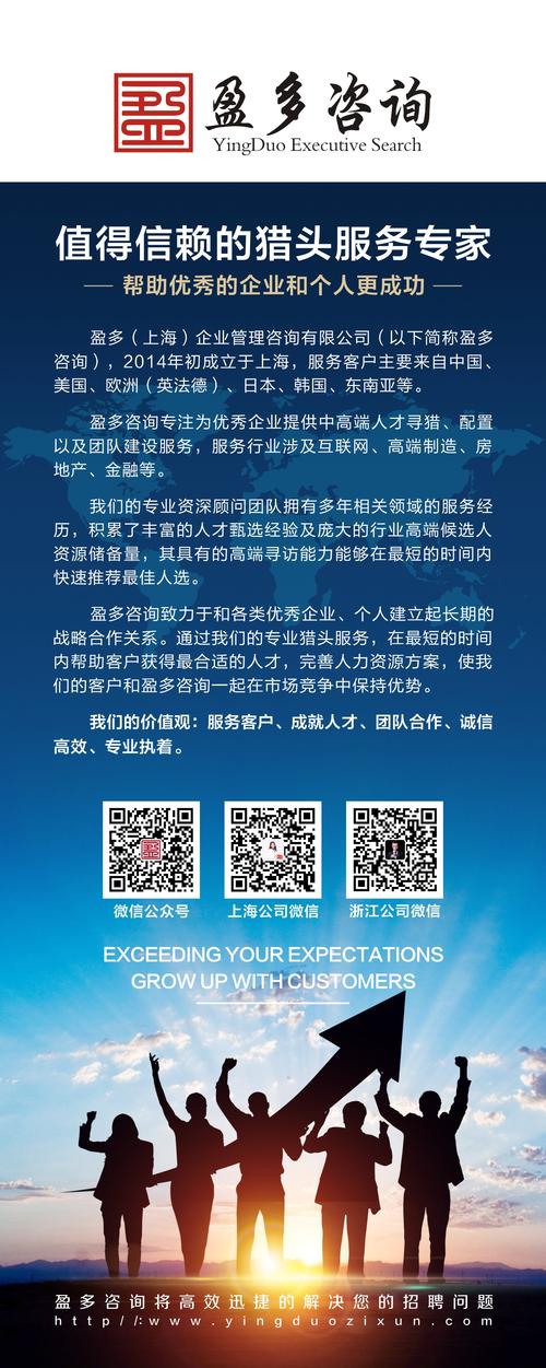 盈多上海企業管理咨詢平湖分公司 深耕區域，賦能企業高質量發展